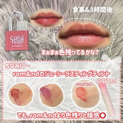 グロウロックゼリーティント/Coralhaze/リップティントを使ったクチコミ(7枚目)