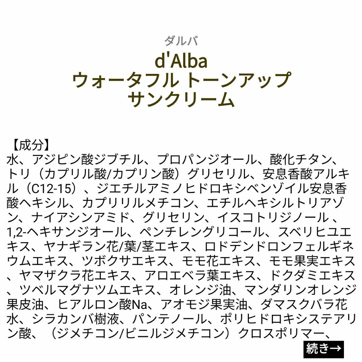 を使ったクチコミ（1枚目）