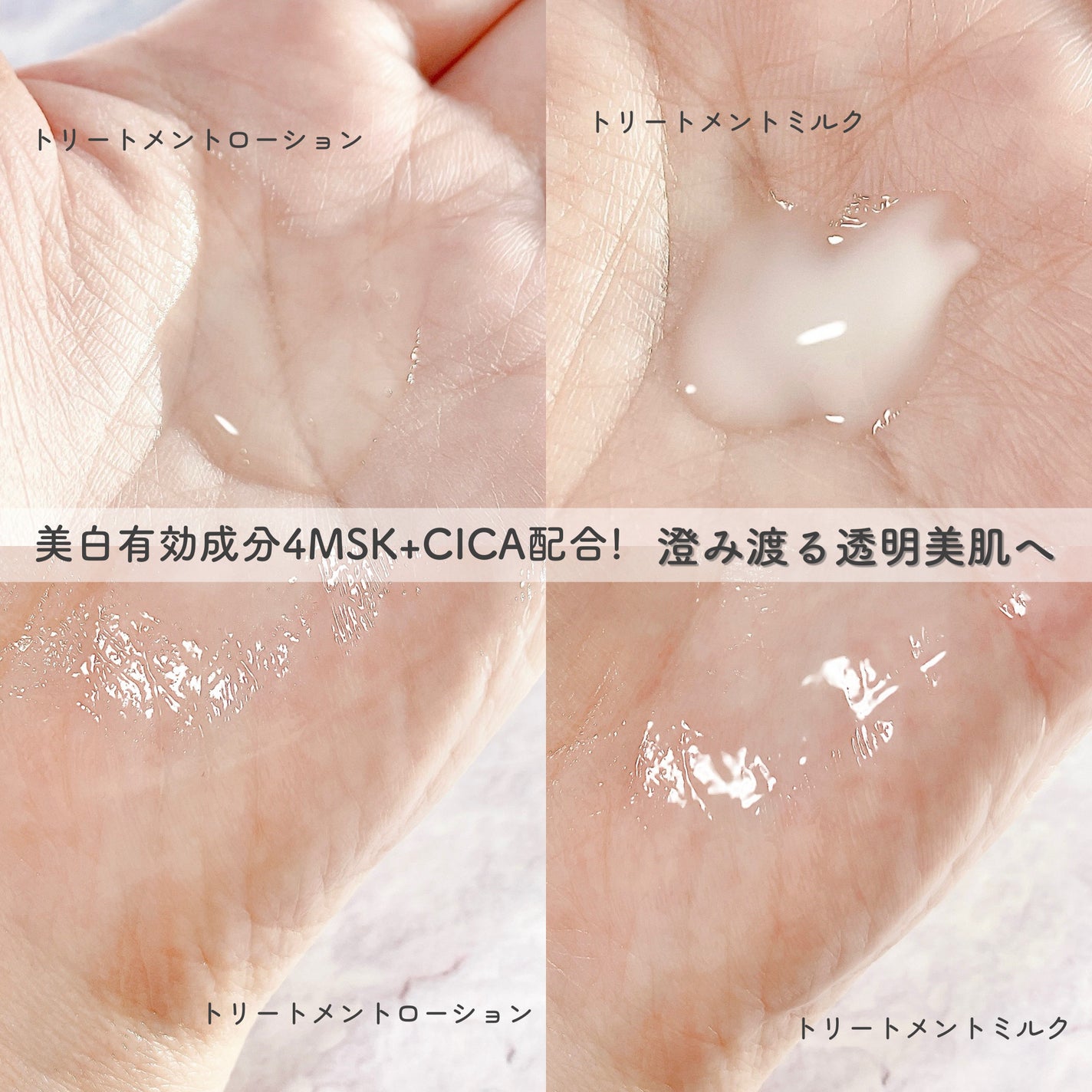 トリートメントミルク(ブライトニング)とてもしっとり/アクアレーベル/乳液を使ったクチコミ(2枚目)