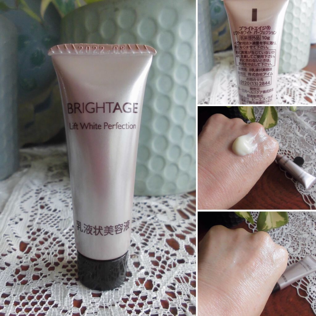 トラベルセット/BRIGHTAGE/トライアルキットを使ったクチコミ(2枚目)