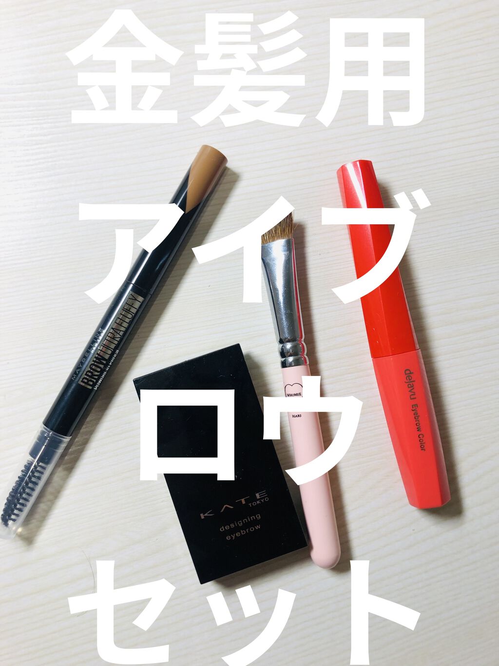 ケイト デザイニングアイブロウ3D/KATE/パウダーアイブロウを使ったクチコミ（1枚目）