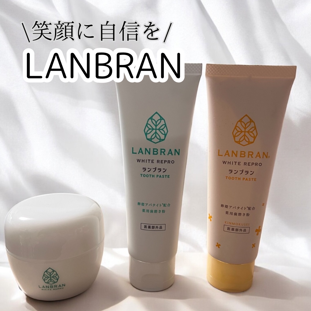 LANBRAN 薬用ランブラン ホワイトリプロ 歯磨き粉 キンモクセイのクチコミ「ツルッツルの美しい歯へ※
卵殻由来バイオアパタイト®︎※2配合
LANBRAN誕生♡

着色汚.....」（1枚目）