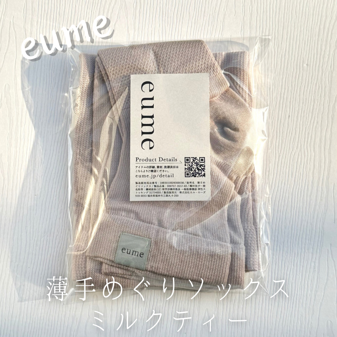 イウミー 薄手めぐりソックス/eume(イウミー)/レッグ・フットケアを使ったクチコミ（1枚目）