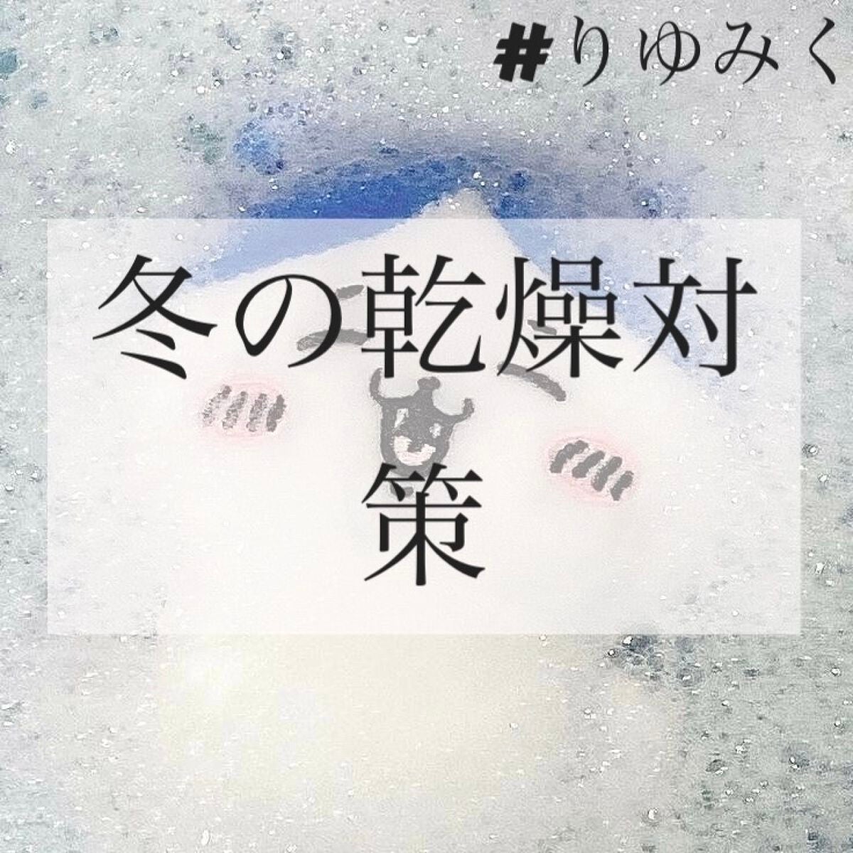 流華(りゅうか) on LIPS 「この投稿見てくれてありがとう〜!こんちゃ、流華でぇ〜す♡今回は..」(1枚目)