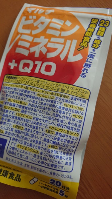 ビタミン取りたいなーって思って
欲張って、ミネラルやQ10も入ってるこちらを購入（笑）
1日に5粒は多いけどカプセルだから飲みやすい
色んなサプリメントあるから何飲むか迷うよね(˙◁˙)
自分に足りない