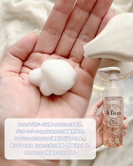 アンドフェム フェムケア泡ソープ/&fem/デリケートゾーンケアを使ったクチコミ(3枚目)