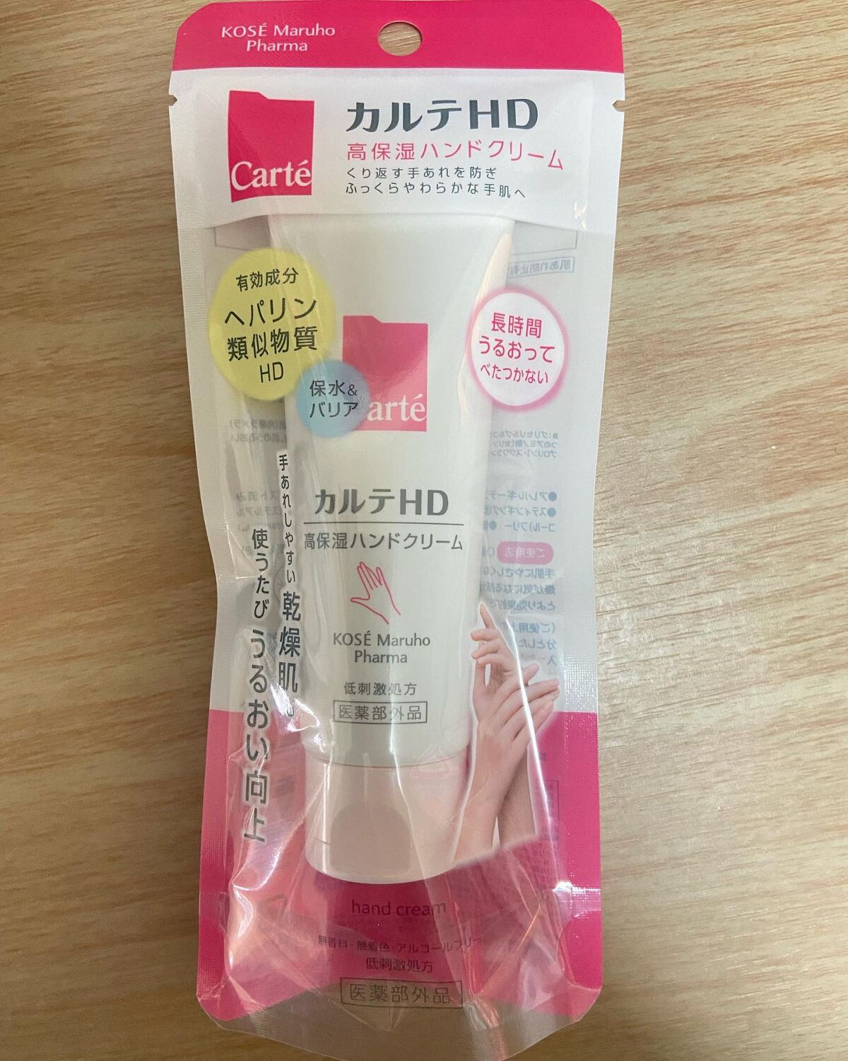 モイスチュア ハンドクリーム/カルテHD/ハンドクリームを使ったクチコミ(4枚目)