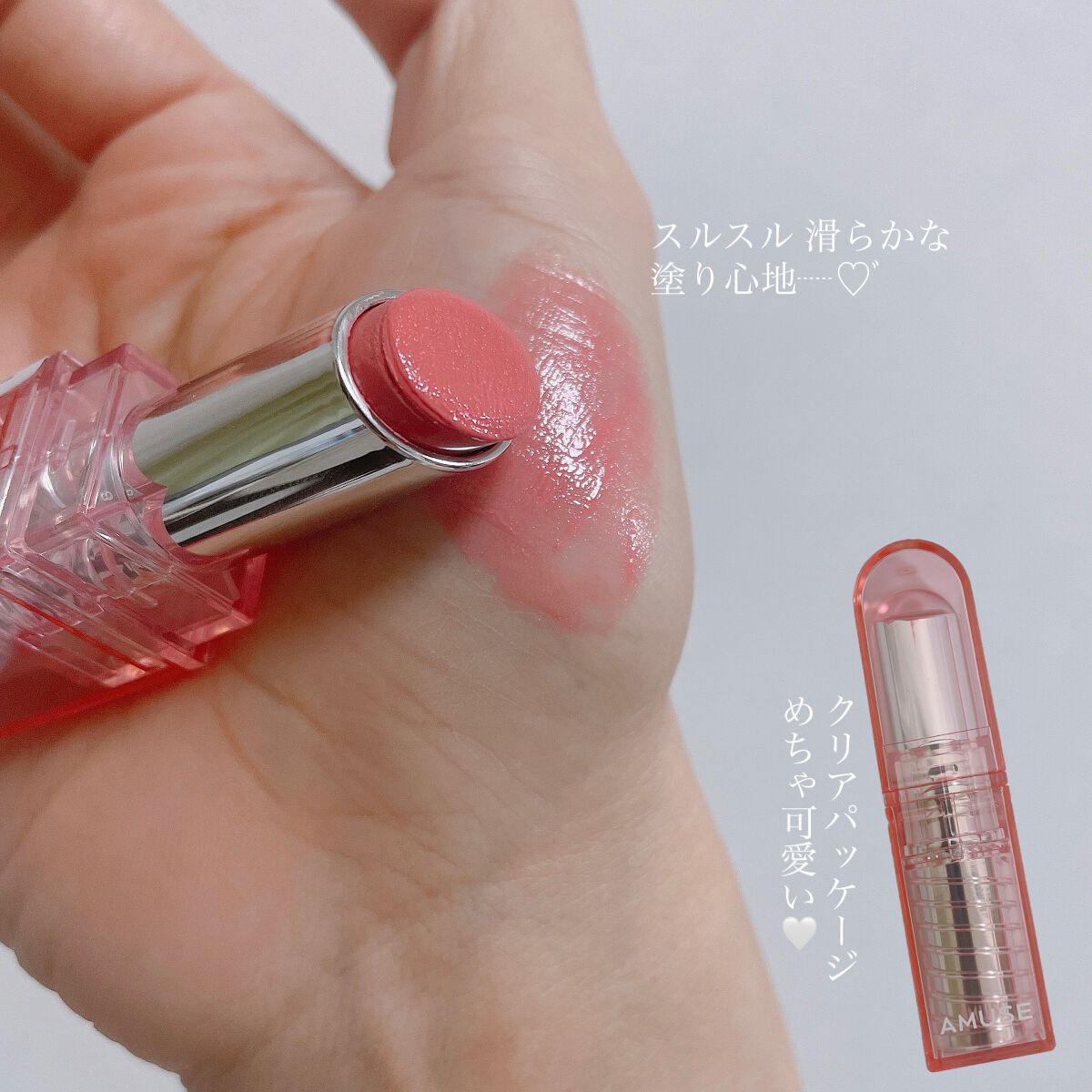 デューバーム/AMUSE/口紅・グロス・リップライナー・リップケアを使ったクチコミ(2枚目)