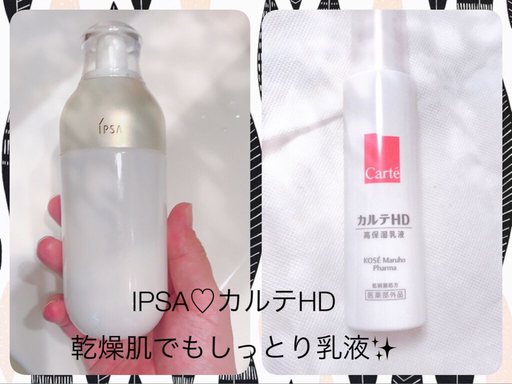 モイスチュア エマルジョン/カルテHD/乳液を使ったクチコミ（1枚目）