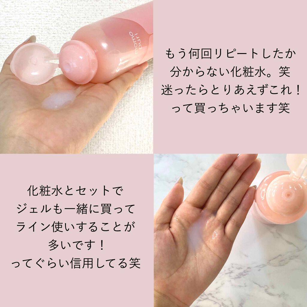 潤い濃密化粧水/ももぷり/化粧水を使ったクチコミ(2枚目)