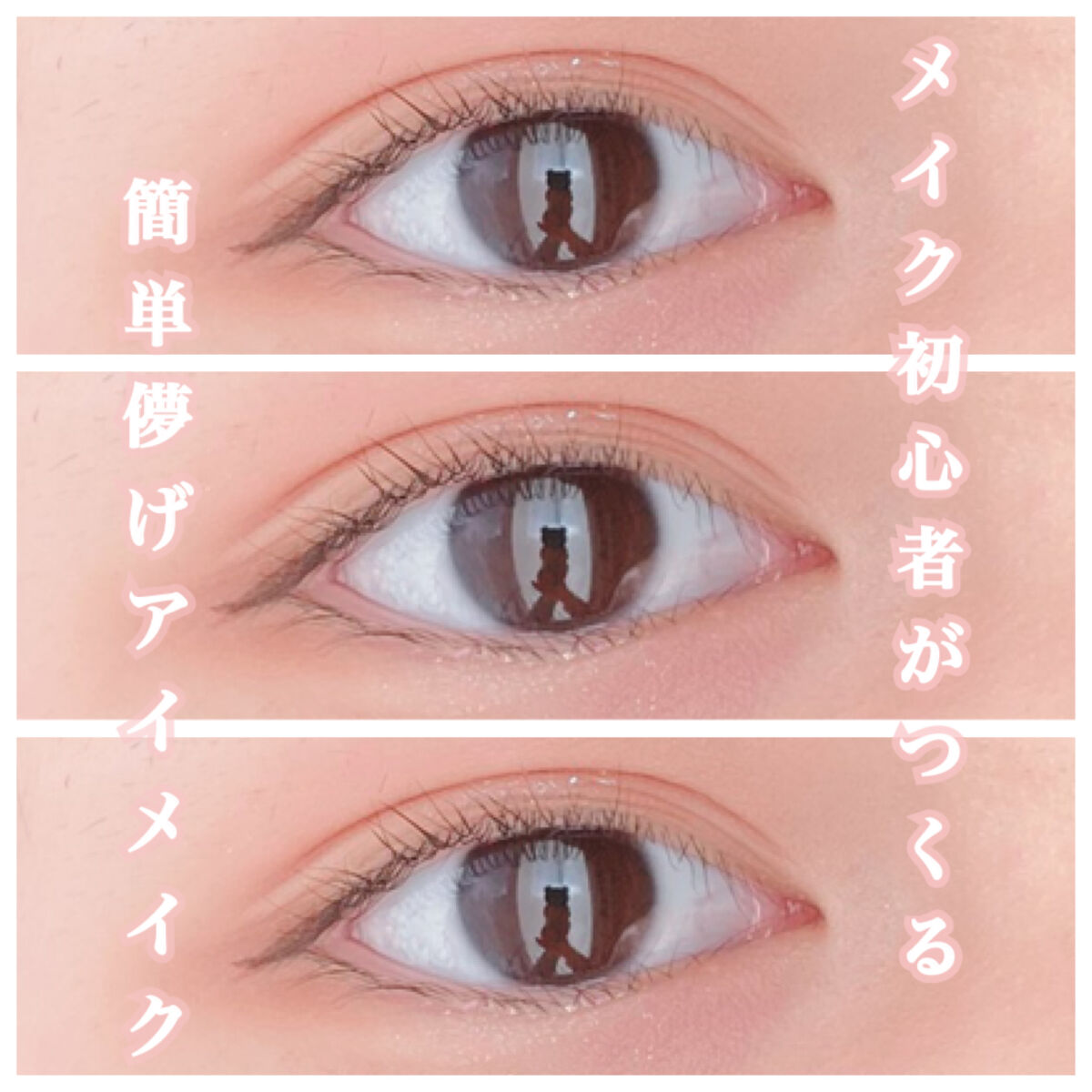 AC シークレット シェーディング ライナー/セリア/リキッドアイライナーを使ったクチコミ（1枚目）