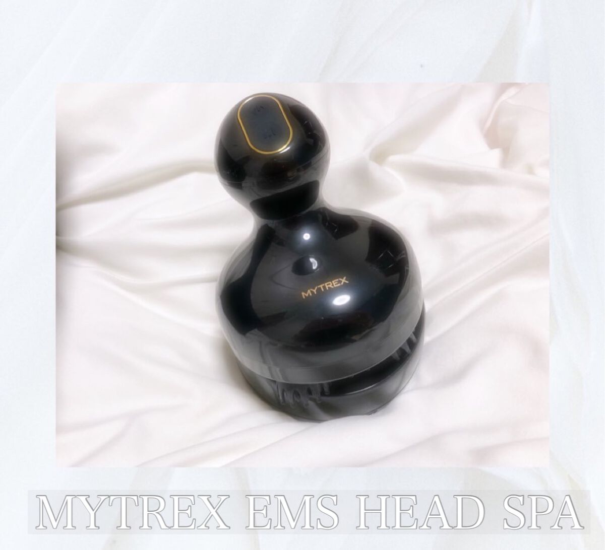 EMS HEAD SPA/MYTREX/ヘッドマッサージャーを使ったクチコミ（1枚目）