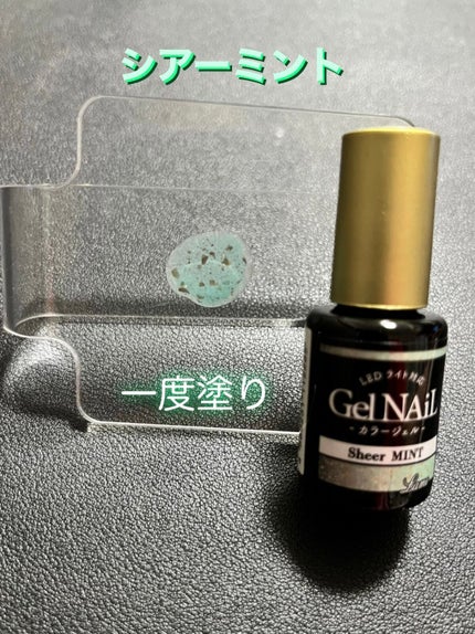 ジェルネイル(ライト対応)/セリア/ジェルネイルを使ったクチコミ(4枚目)