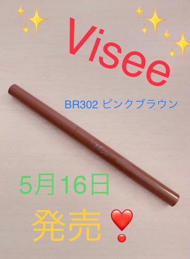 ブラウンズ クリーミィペンシル/Visée/ペンシルアイライナーを使ったクチコミ（1枚目）