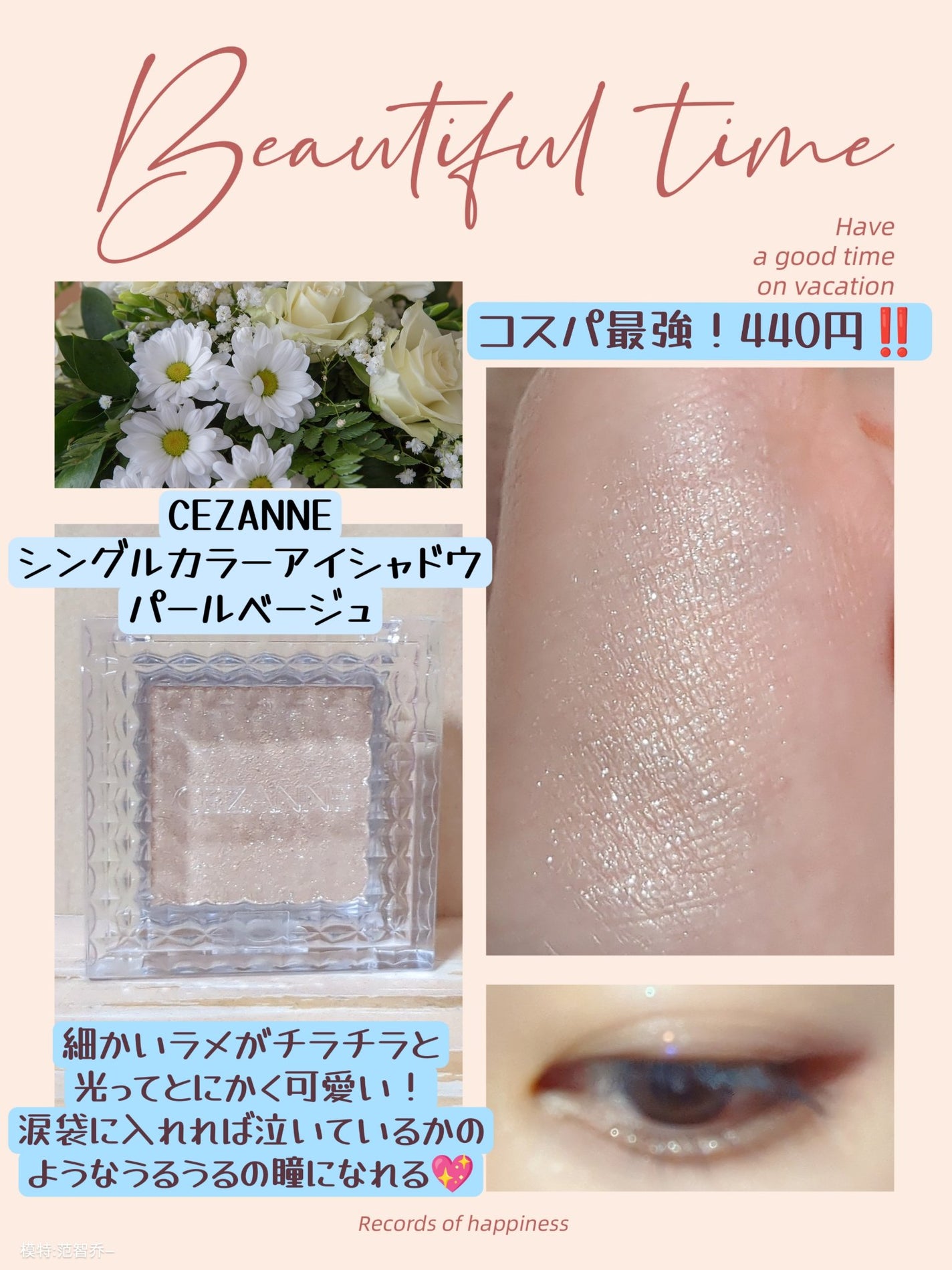 シングルカラーアイシャドウ/CEZANNE/単色アイシャドウを使ったクチコミ(2枚目)