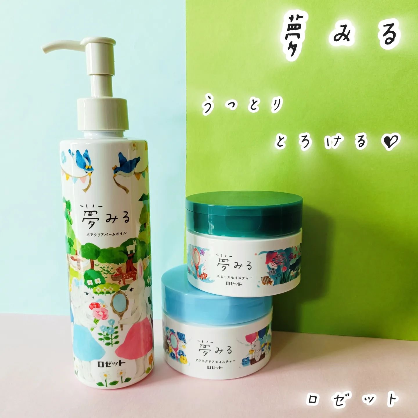 夢みる ポアクリアバームオイル ［クレンジングオイル］/ロゼット/オイルクレンジングを使ったクチコミ（1枚目）