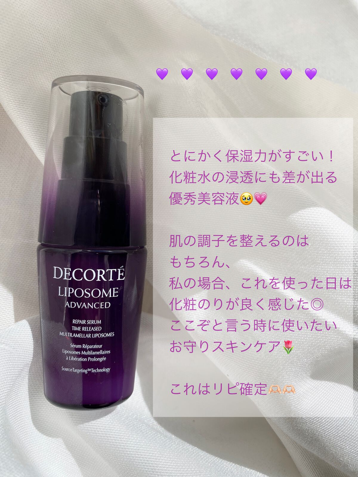 リポソーム アドバンスト リペアセラム/DECORTÉ/美容液を使ったクチコミ(5枚目)