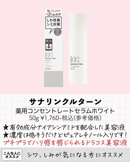 薬用しみ対策 美白化粧水 しっとりタイプ/メラノCC/化粧水を使ったクチコミ(3枚目)