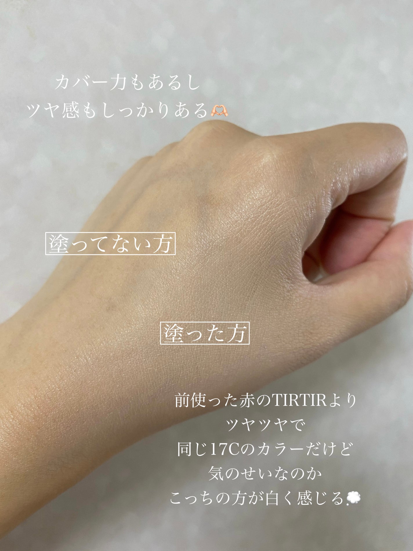 マスクフィット クリスタルメッシュクッション/TIRTIR(ティルティル)/クッションファンデーションを使ったクチコミ(4枚目)