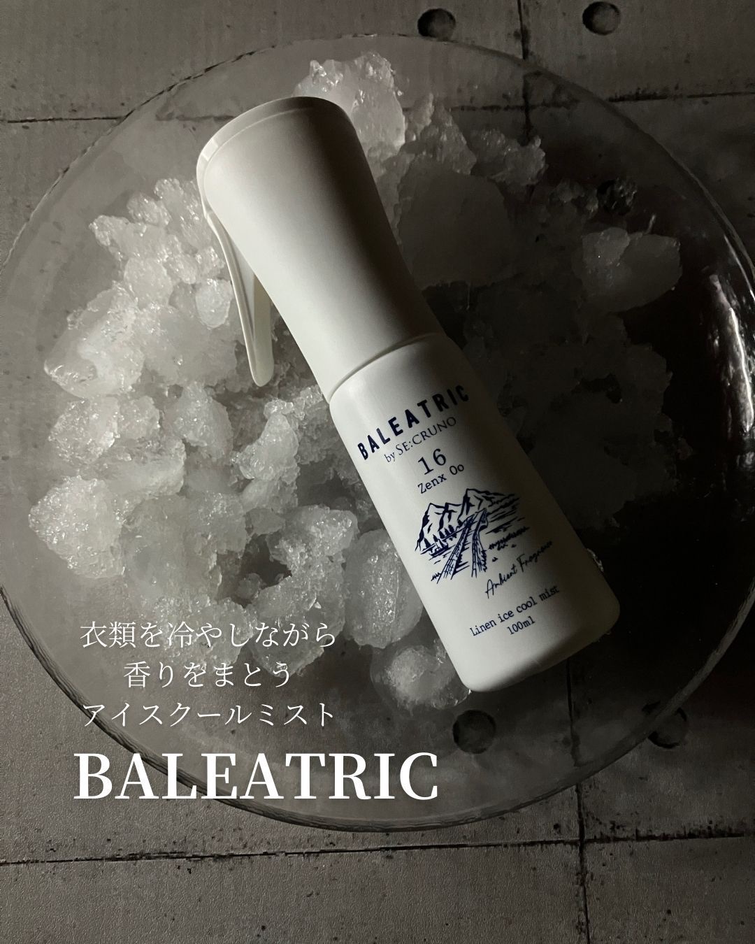 バレアトリック リネンアイスクールミスト ゼンクスウー16/BALEATRIC by SE:CRUNO/デオドラント・制汗剤を使ったクチコミ（1枚目）