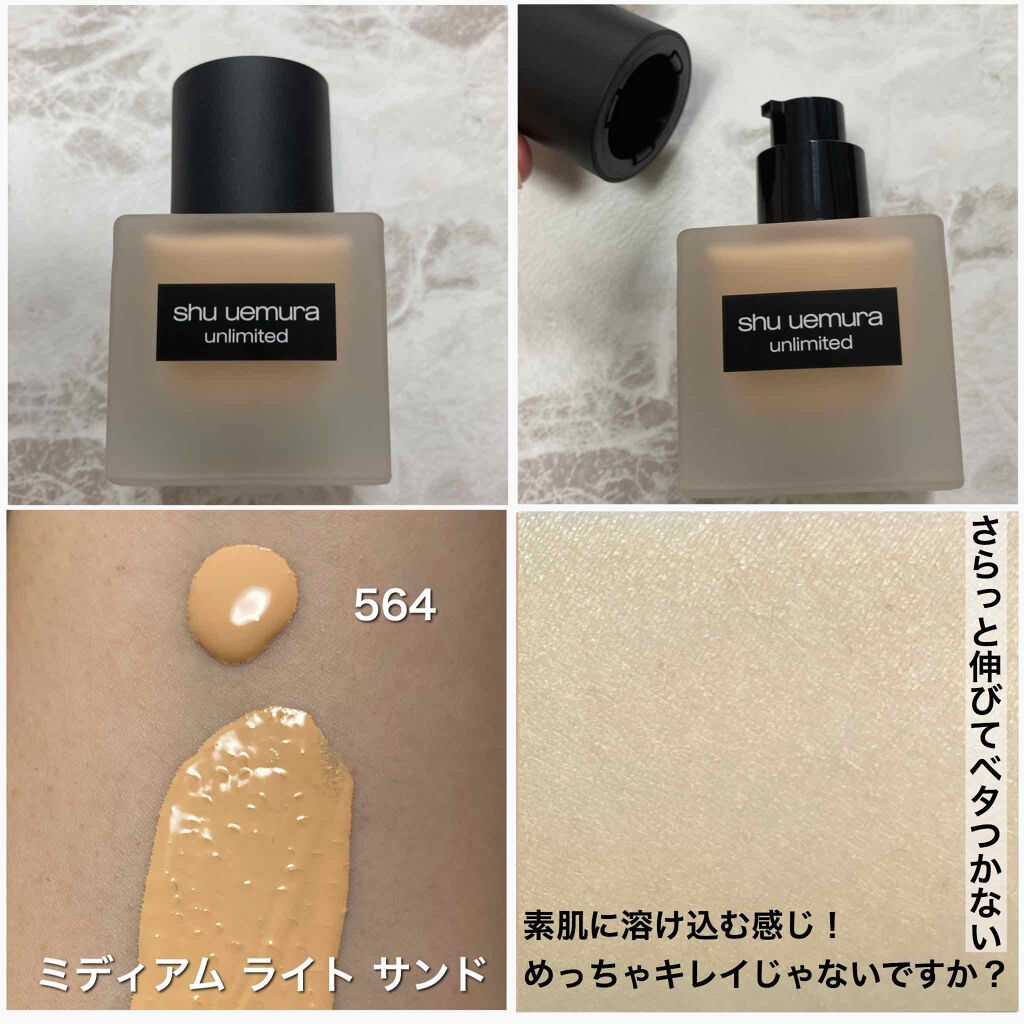 （旧）アンリミテッド ラスティング フルイド/shu uemura/リキッドファンデーションを使ったクチコミ（2枚目）