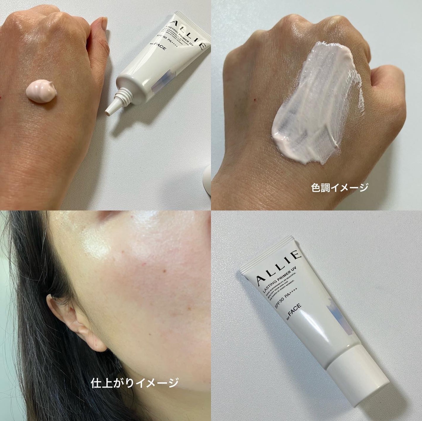 アリィー クロノビューティ ラスティングプライマーUV/アリィー/日焼け止めジェルを使ったクチコミ(3枚目)