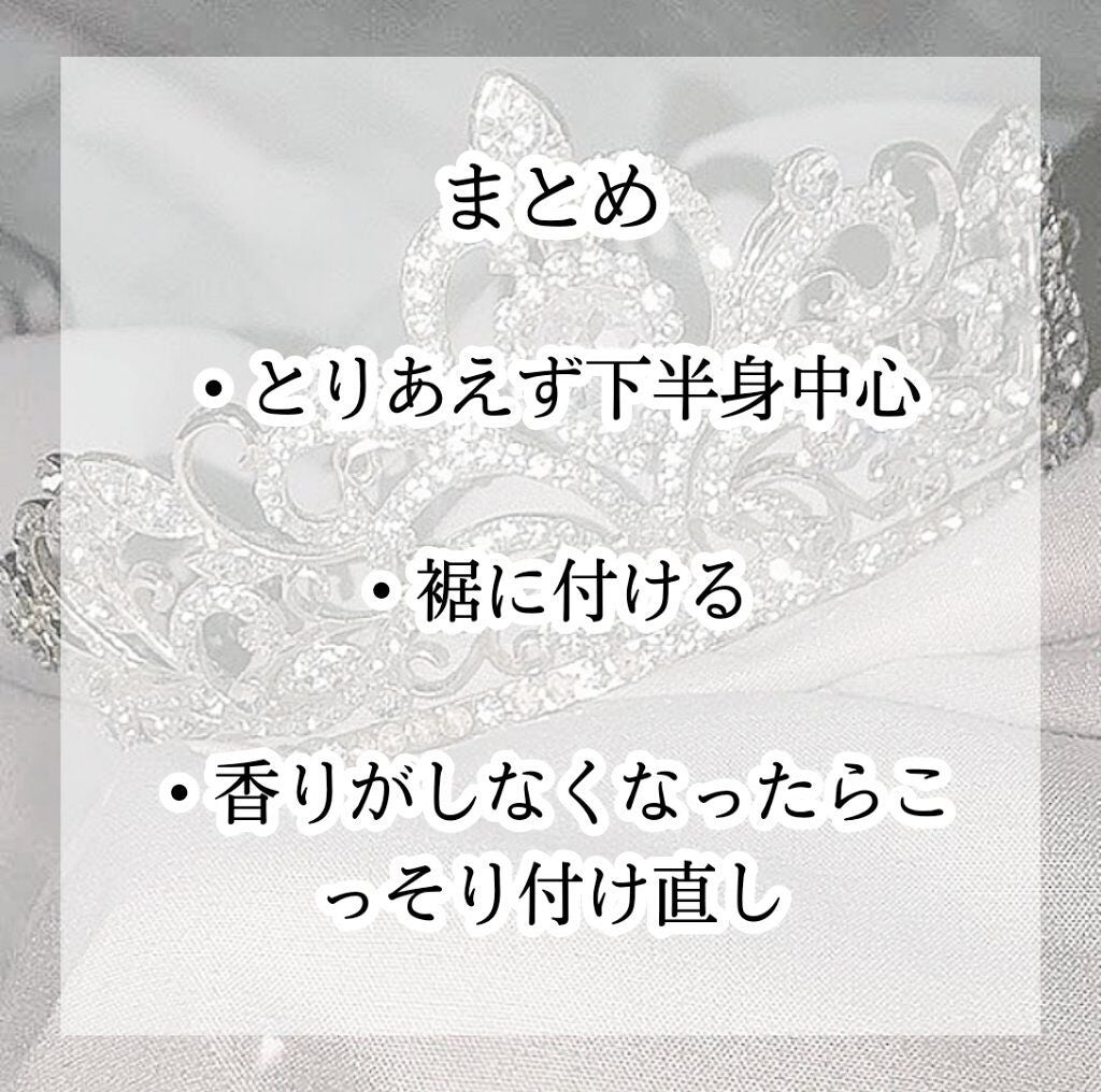 ボディミスト ピュアシャンプーの香り【パッケージリニューアル】/フィアンセ/香水(レディース)を使ったクチコミ(4枚目)