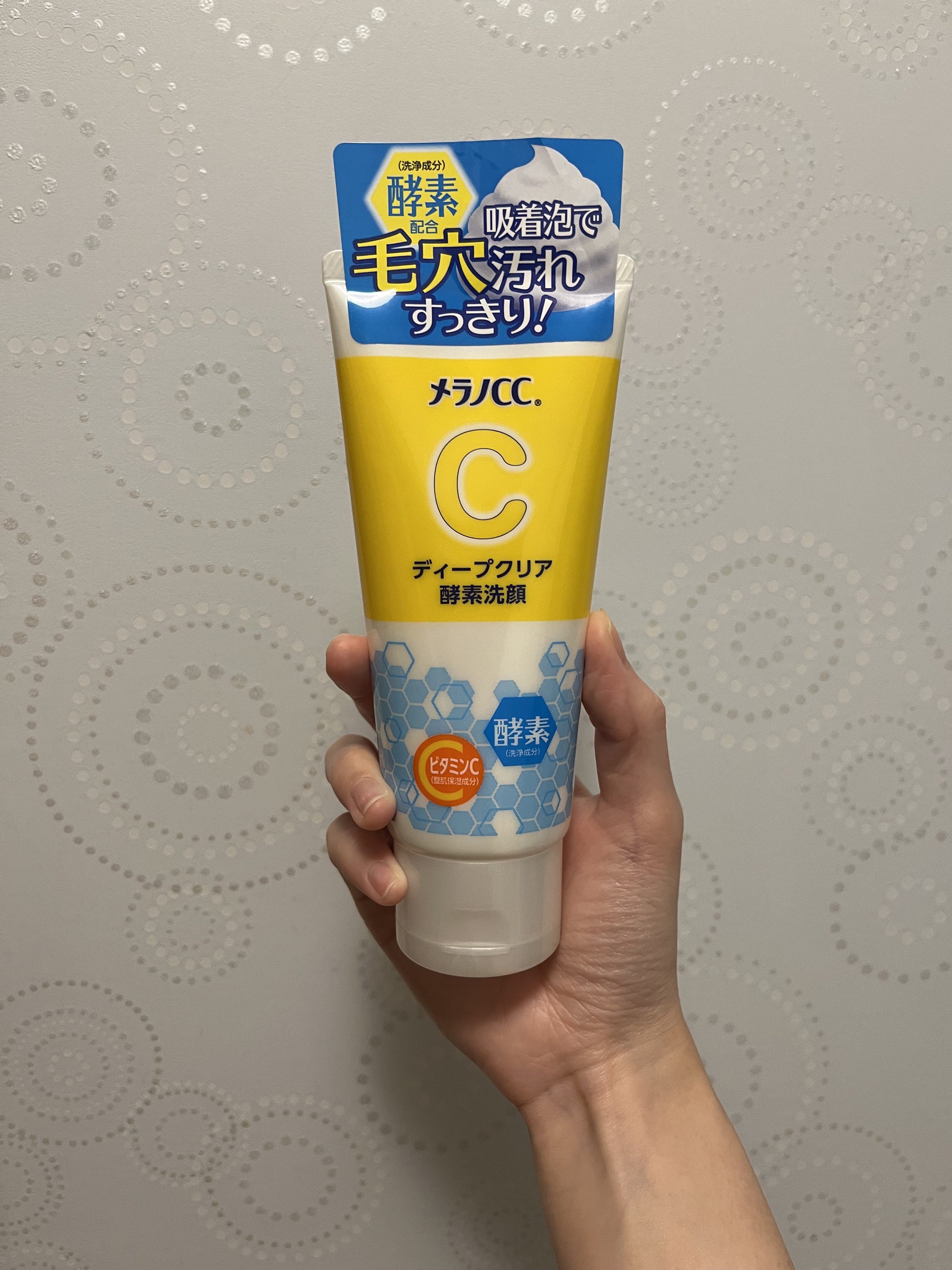ディープクリア酵素洗顔	/メラノCC/洗顔フォームを使ったクチコミ（1枚目）