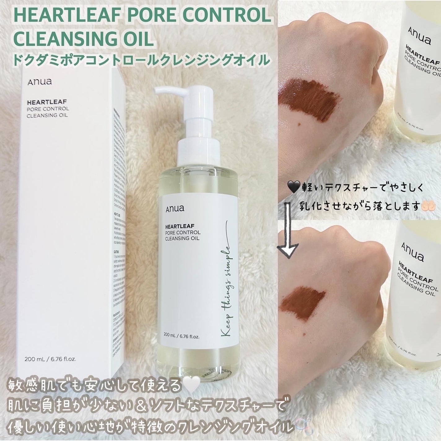 ドクダミ ポアコントロールクレンジングオイル/Anua/オイルクレンジングを使ったクチコミ(4枚目)