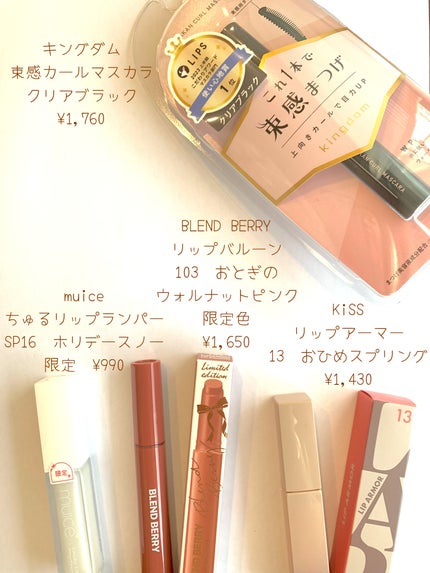 リップアーマー/KiSS/口紅を使ったクチコミ(3枚目)
