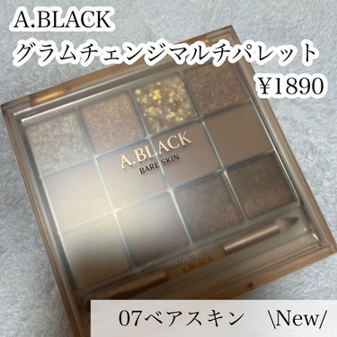 グラムチェンジマルチパレット/A.BLACK/アイシャドウパレットを使ったクチコミ（2枚目）