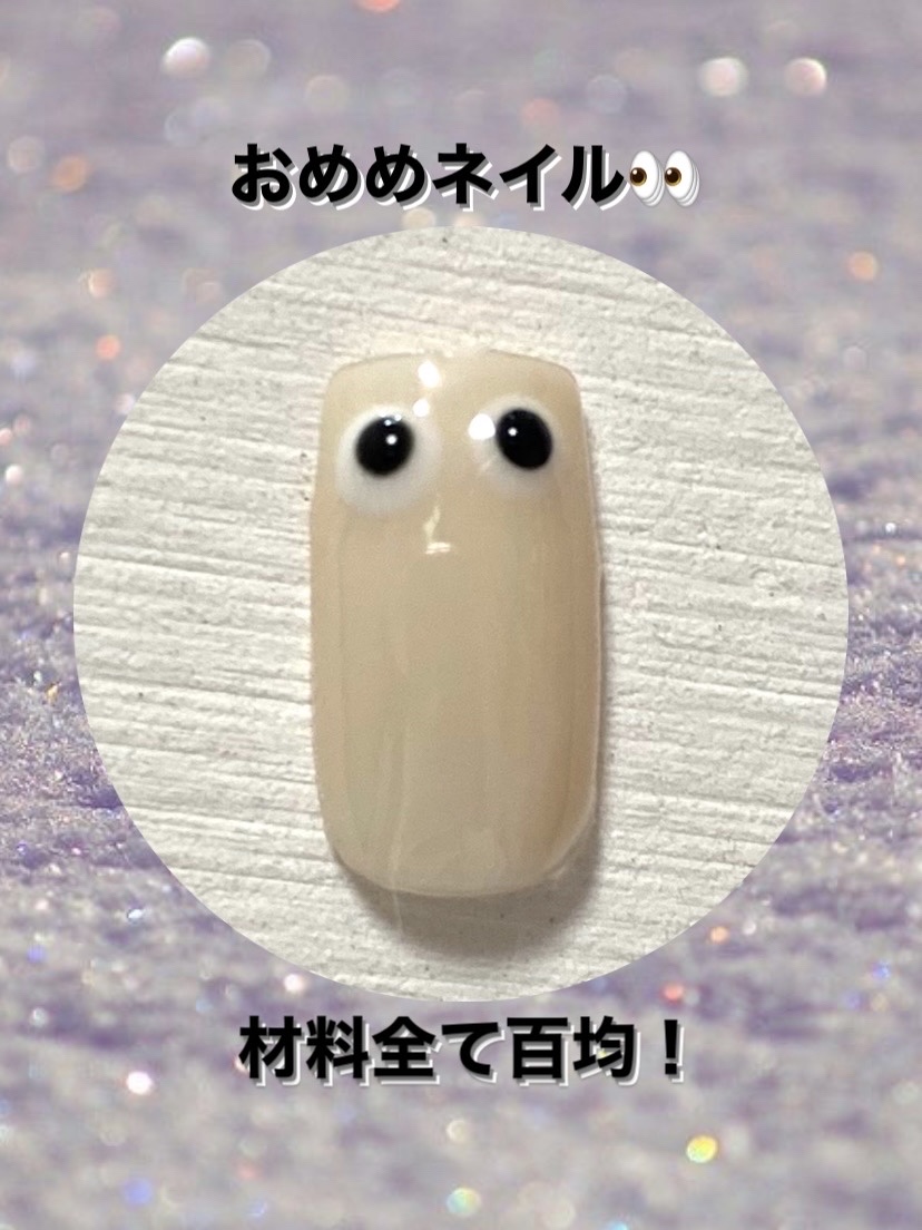 BRG ジェルネイル/DAISO/ジェルネイルを使ったクチコミ（1枚目）