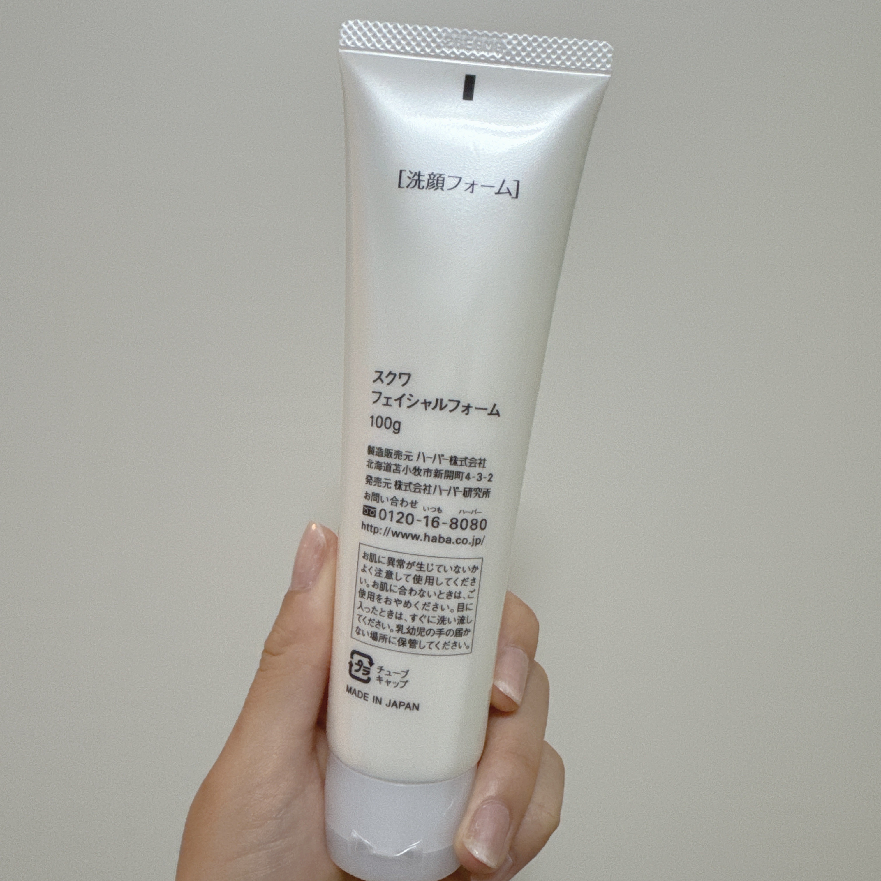スクワフェイシャルフォーム/HABA/洗顔フォームを使ったクチコミ（2枚目）