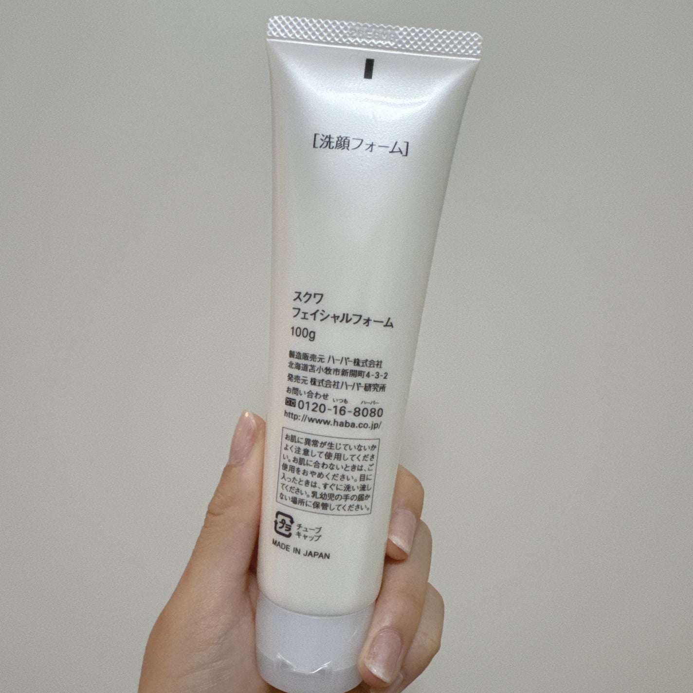 スクワフェイシャルフォーム/HABA/洗顔フォームを使ったクチコミ(2枚目)