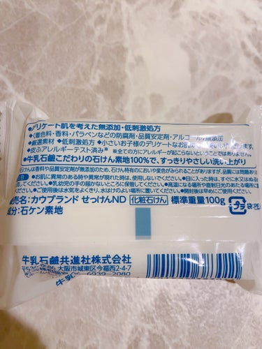 カウブランド無添加 せっけんのクチコミ「【家族で全身に使える安心感。】


◇カウブランド 無添加せっけん





バスルームで使用.....」（2枚目）