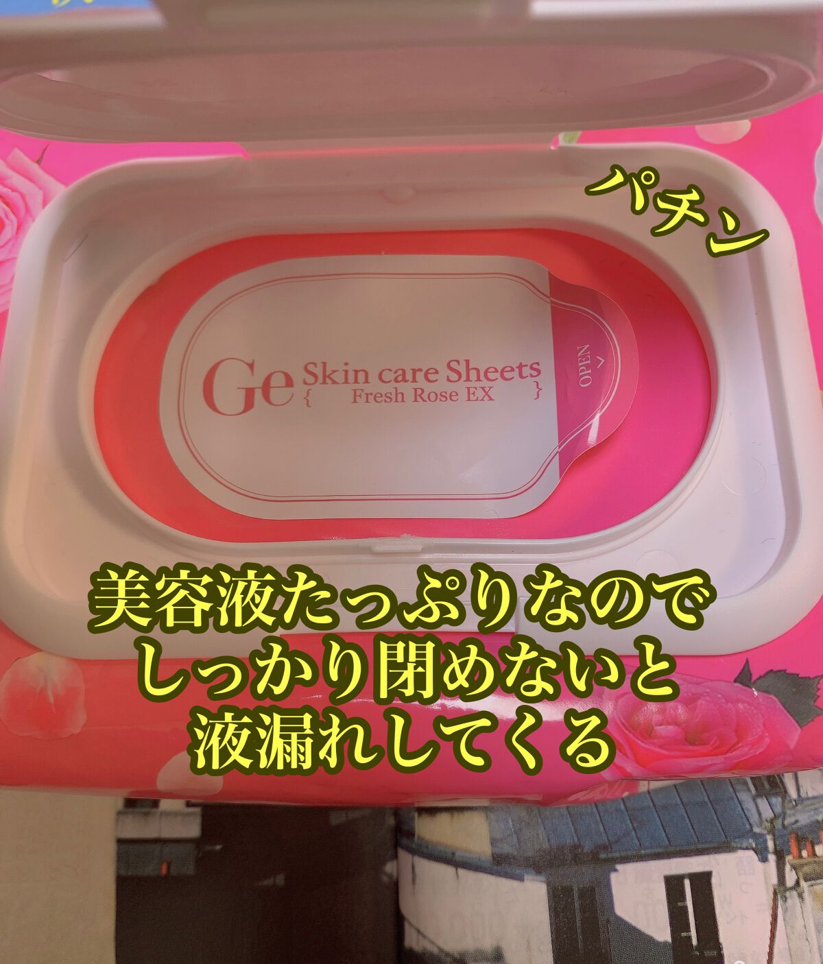 スキンケアシート (シトラスの香り)/Ge/クレンジングシートを使ったクチコミ(3枚目)