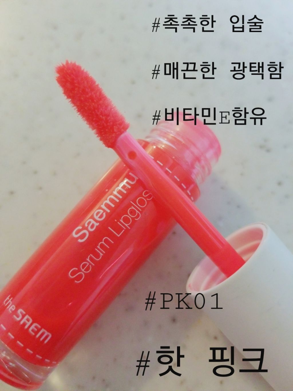 センムル セラム リップグロス/the SAEM/リップグロスを使ったクチコミ(2枚目)