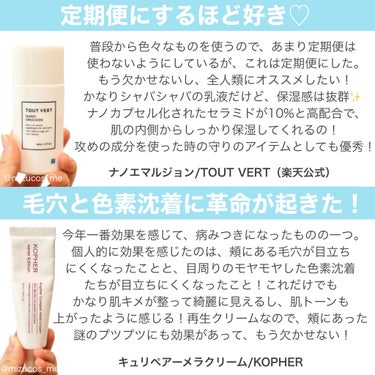 CUREPAIR MELA CREAM /KOPHER/フェイスクリームを使ったクチコミ（3枚目）