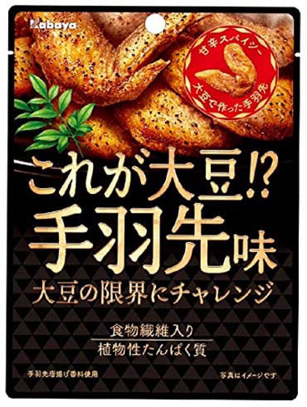 これが大豆！？ 手羽先味 / カバヤ
