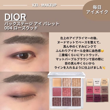 ディオール バックステージ アイ パレット/Dior/アイシャドウパレットを使ったクチコミ（1枚目）