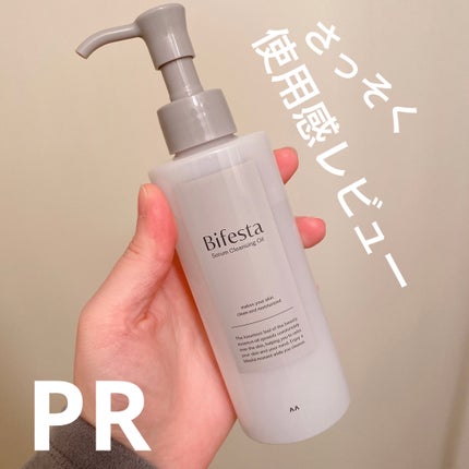 セラムクレンジングオイル/ビフェスタ/オイルクレンジングを使ったクチコミ(1枚目)