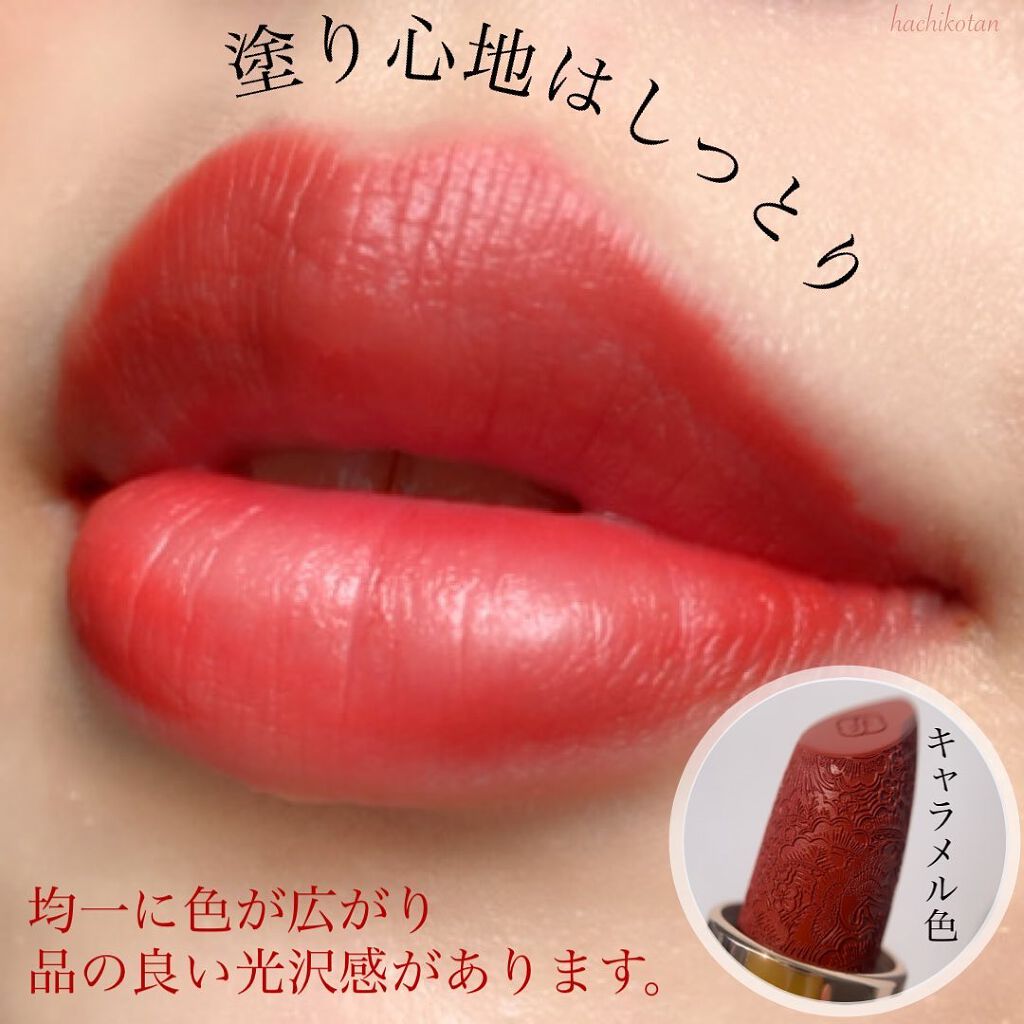 百花彫刻リップ/花西子/口紅を使ったクチコミ(5枚目)