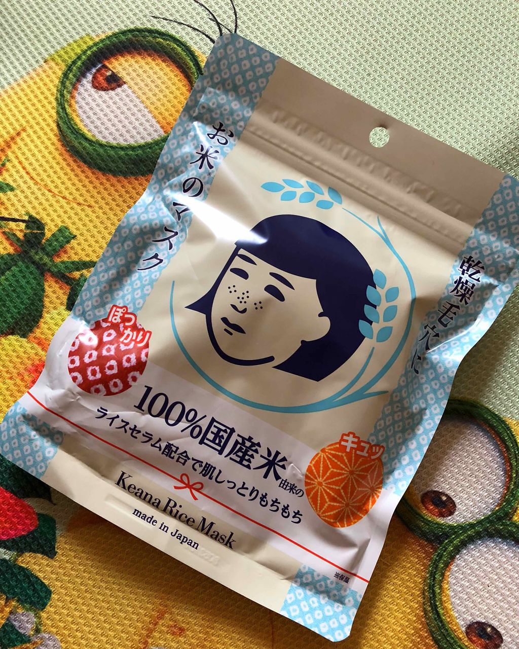 お米のマスク/毛穴撫子/シートマスク・パックを使ったクチコミ(1枚目)