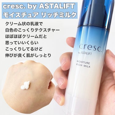 ジェリー コンディショナー/cresc. by ASTALIFT/化粧水を使ったクチコミ（4枚目）