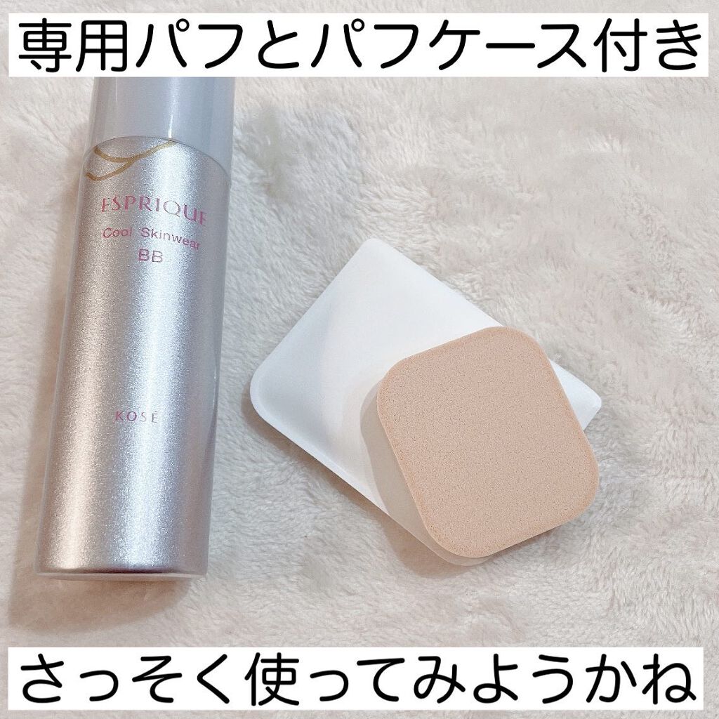 クールスキンウェアBB/ESPRIQUE/BBクリームを使ったクチコミ(3枚目)