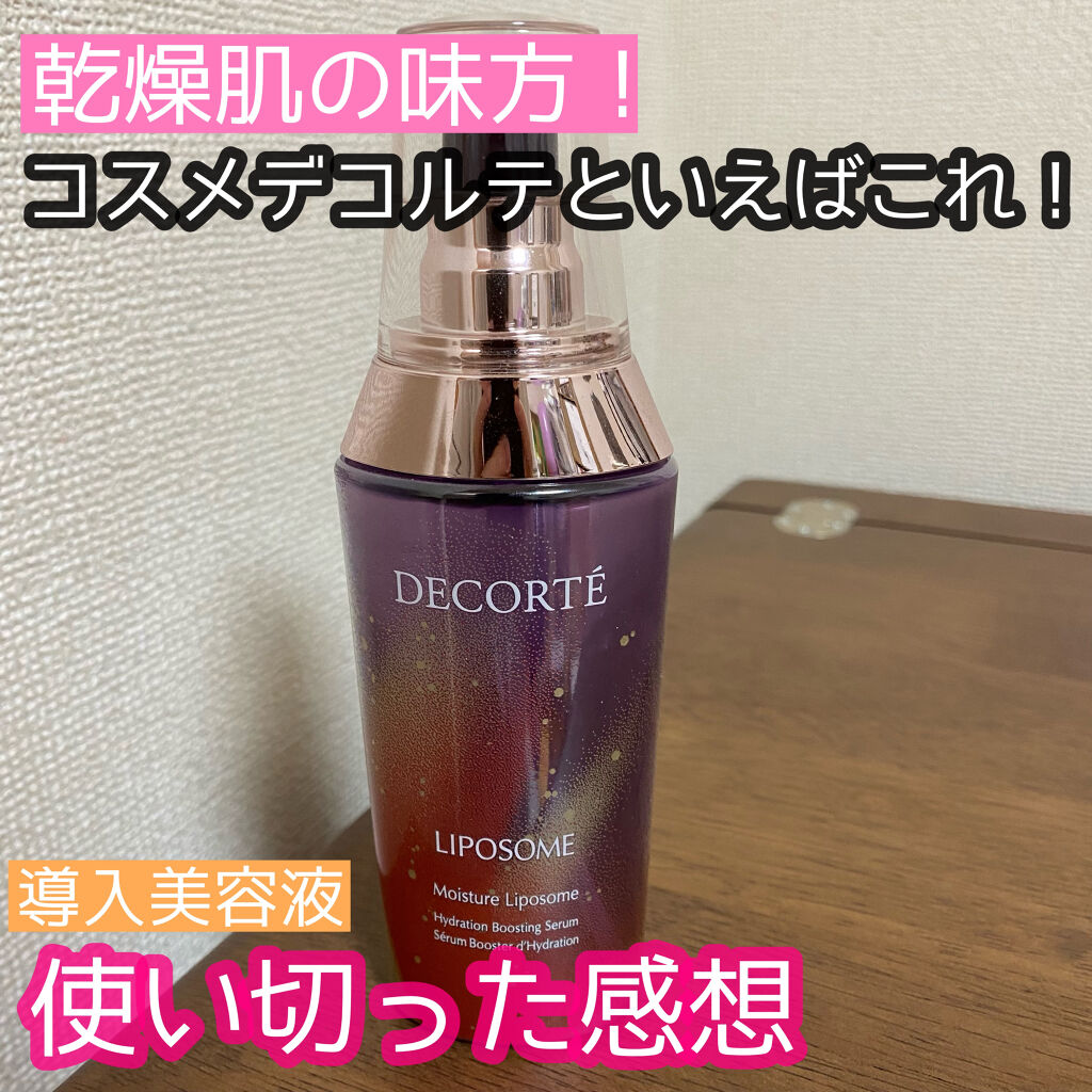 モイスチュア リポソーム 85ml ゴールド×メタリックレッド/DECORTÉ/美容液を使ったクチコミ（1枚目）