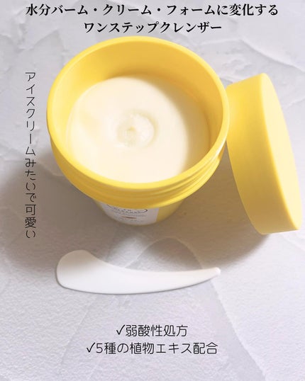 ウォーターウォッシュバーム/JUICE TO CLEANSE/スクラブ・ゴマージュを使ったクチコミ(2枚目)