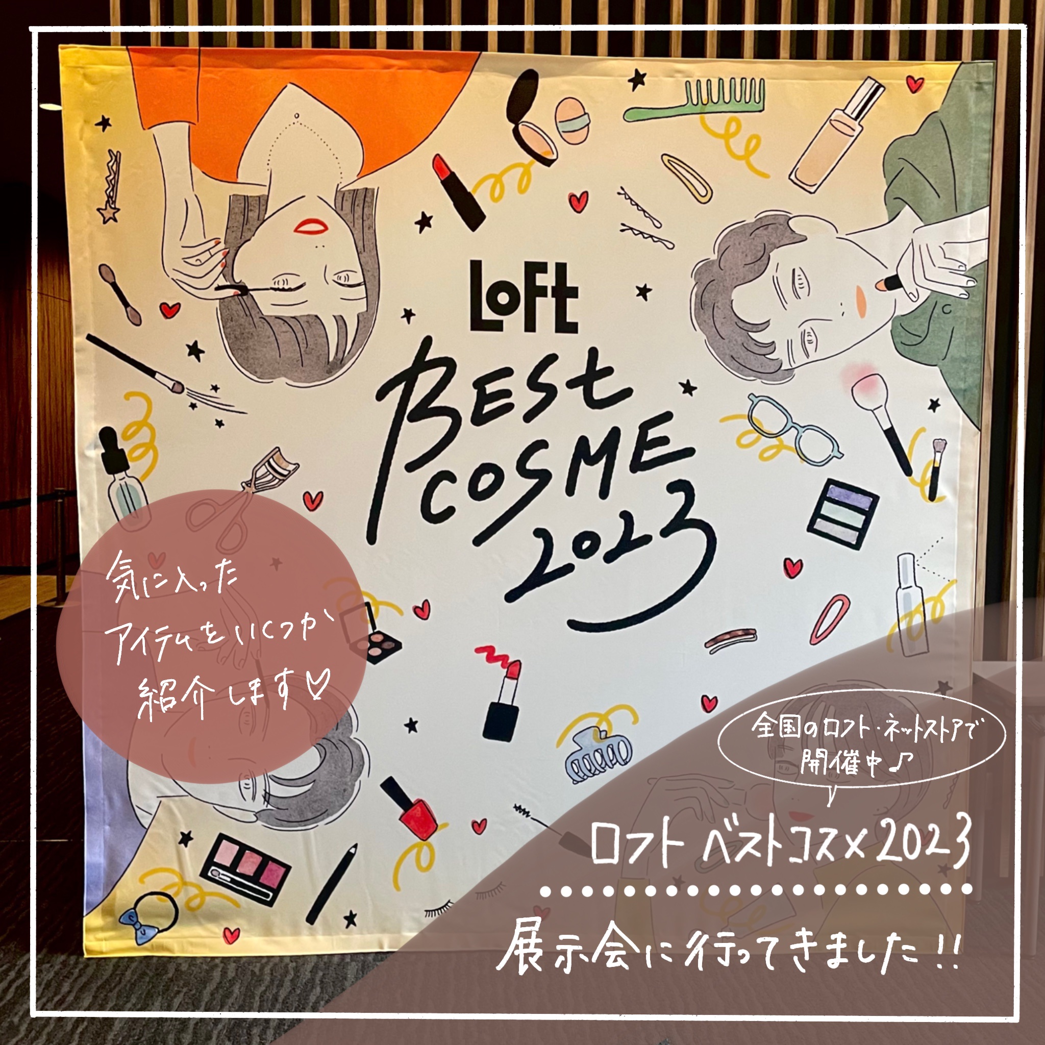 デリケートミストリフレッシュ/ママバター/その他を使ったクチコミ（1枚目）