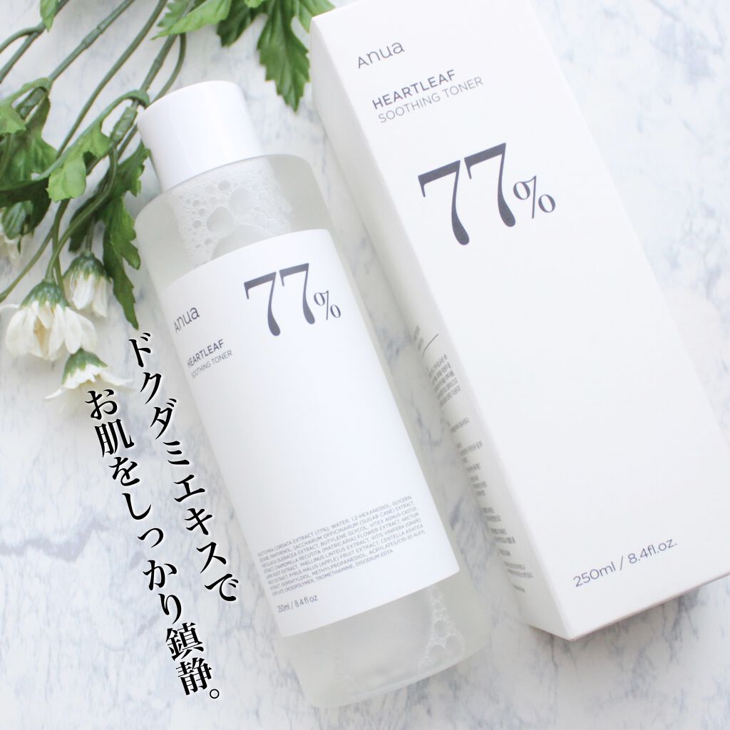 ドクダミ 77 スージングトナー/Anua/化粧水を使ったクチコミ（1枚目）