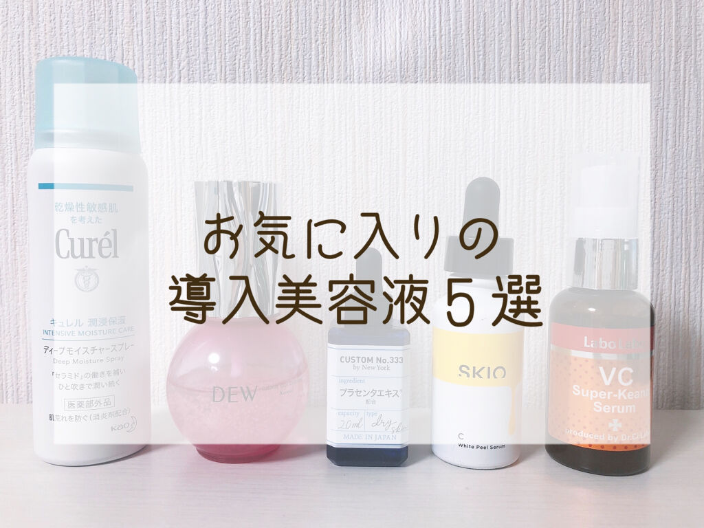 VC ホワイトピールセラム/SKIO/ブースター・導入液を使ったクチコミ（1枚目）